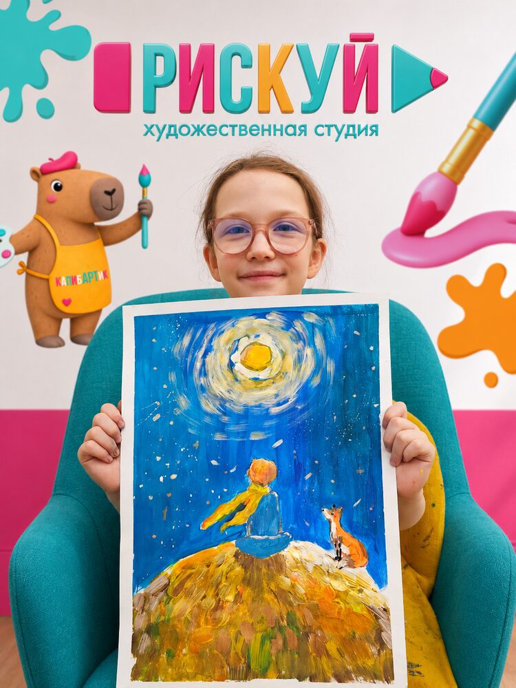 Готовая работа ученицы студии «Рискуй»